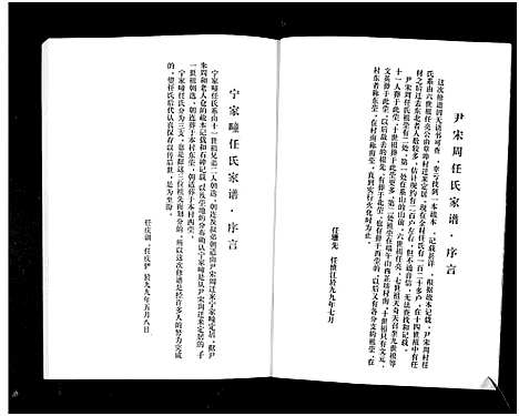 [下载][任氏谱书_3卷]山东.任氏谱.pdf