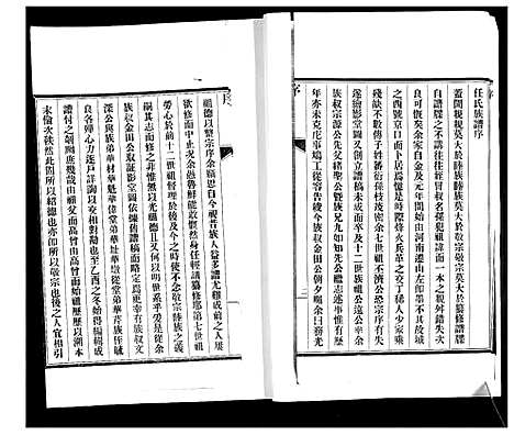 [下载][即墨任氏族谱]山东.即墨任氏家谱_一.pdf