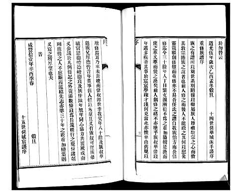 [下载][即墨任氏族谱]山东.即墨任氏家谱_一.pdf