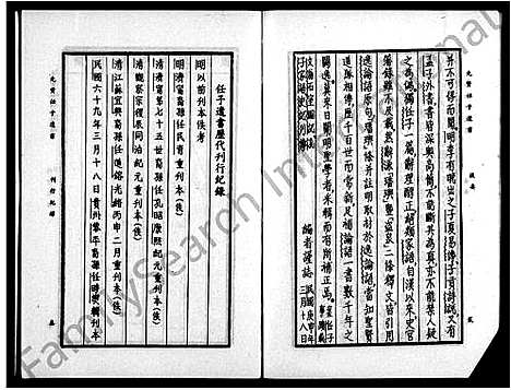 [下载][先贤任子遗书]山东.先贤任子遗书_一.pdf