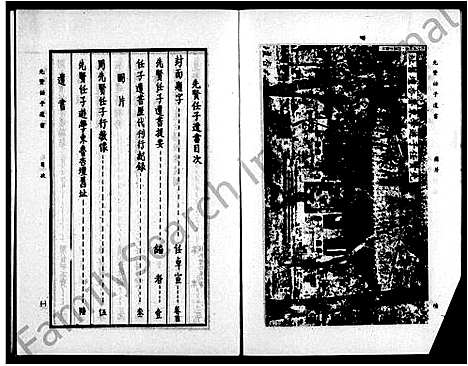 [下载][先贤任子遗书]山东.先贤任子遗书_一.pdf