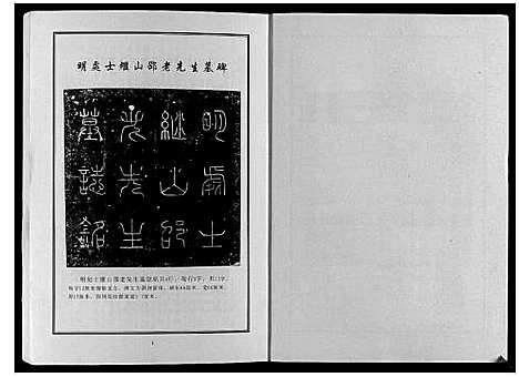 [下载][中华邵氏统谱山东济宁分卷]山东.中华邵氏统谱_一.pdf