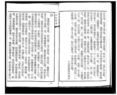 [下载][邵氏族谱]山东.邵氏家谱.pdf