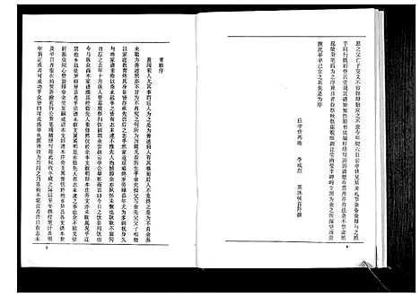 [下载][石氏宗谱]山东.石氏家谱.pdf