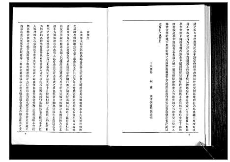 [下载][石氏宗谱]山东.石氏家谱.pdf