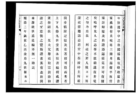 [下载][石氏族谱]山东.石氏家谱.pdf