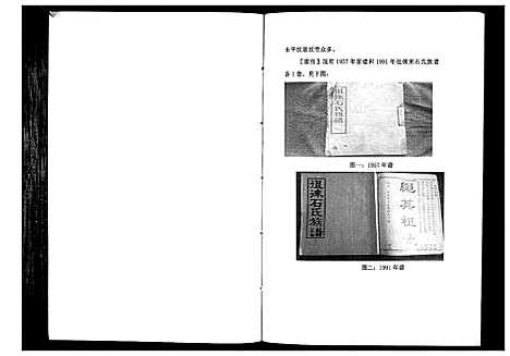 [下载][石氏族谱_不分卷]山东.石氏家谱_一.pdf