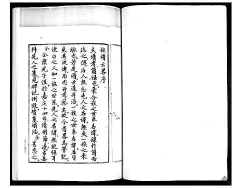 [下载][石氏谱书]山东.石氏谱.pdf