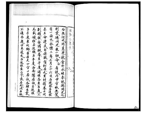 [下载][石氏谱书]山东.石氏谱.pdf