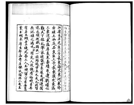 [下载][石氏谱书]山东.石氏谱.pdf