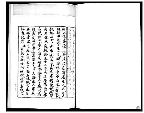 [下载][石氏谱书]山东.石氏谱.pdf