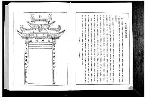 [下载][宋氏世谱]山东.宋氏世谱_一.pdf