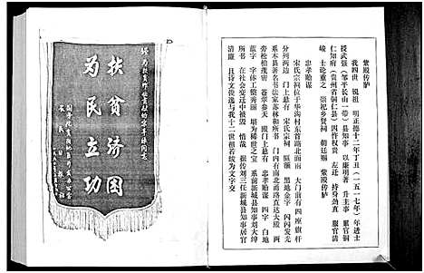 [下载][宋氏世谱]山东.宋氏世谱_一.pdf