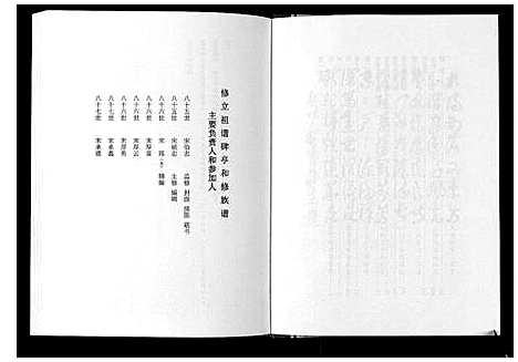 [下载][宋氏族谱]山东.宋氏家谱.pdf