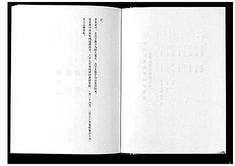 [下载][宋氏族谱]山东.宋氏家谱.pdf