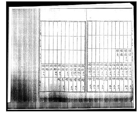 [下载][宋氏族谱]山东.宋氏家谱_五.pdf