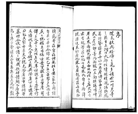 [下载][宋氏族谱]山东.宋氏家谱.pdf