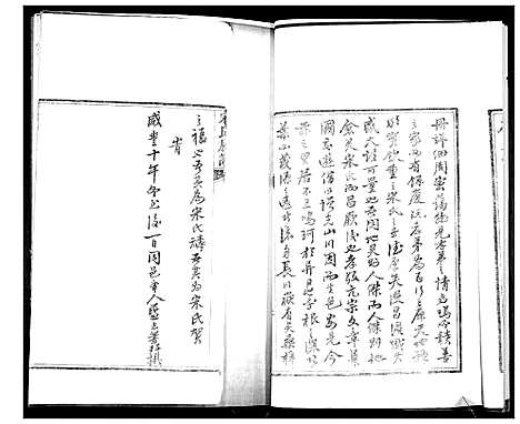 [下载][宋氏族谱]山东.宋氏家谱.pdf