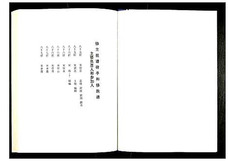 [下载][宋氏族谱]山东.宋氏家谱.pdf