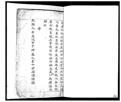 [下载][宋氏族谱_不分卷]山东.宋氏家谱.pdf