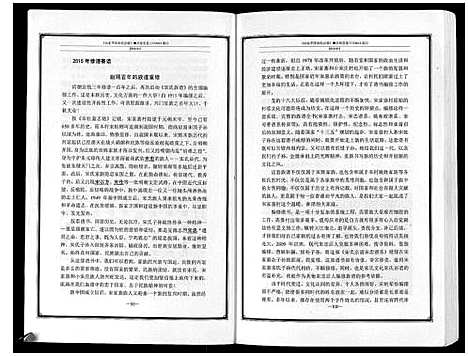 [下载][山东平原宋氏宗谱_3卷]山东.山东平原宋氏家谱_三.pdf