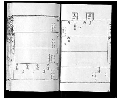 [下载][泰安宋氏家谱_8卷]山东.泰安宋氏家谱_二.pdf