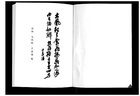 [下载][莒县大张宋氏家谱]山东.莒县大张宋氏家谱_一.pdf