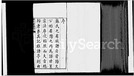 [下载][苏氏族谱_10卷]山东.苏氏家谱.pdf