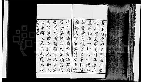 [下载][苏氏族谱_10卷]山东.苏氏家谱.pdf