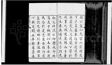 [下载][苏氏族谱_10卷]山东.苏氏家谱.pdf