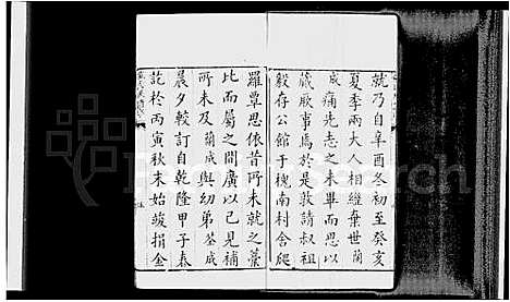 [下载][苏氏族谱_10卷]山东.苏氏家谱.pdf