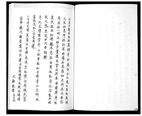 [下载][孙氏支谱]山东.孙氏支谱.pdf