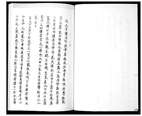 [下载][孙氏支谱]山东.孙氏支谱.pdf