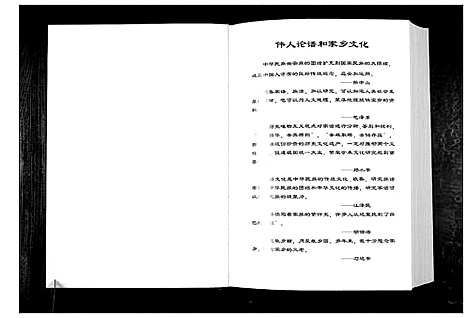 [下载][孙氏支谱_上下辑]山东.孙氏支谱_一.pdf