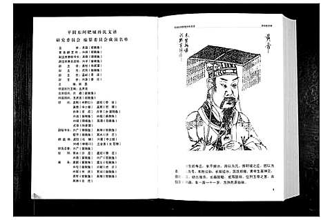 [下载][孙氏支谱_上下辑]山东.孙氏支谱_一.pdf