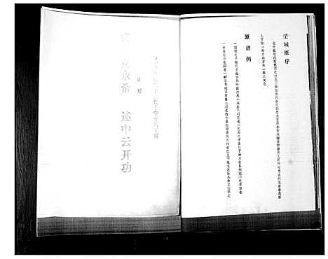 [下载][孙氏族谱]山东.孙氏家谱.pdf