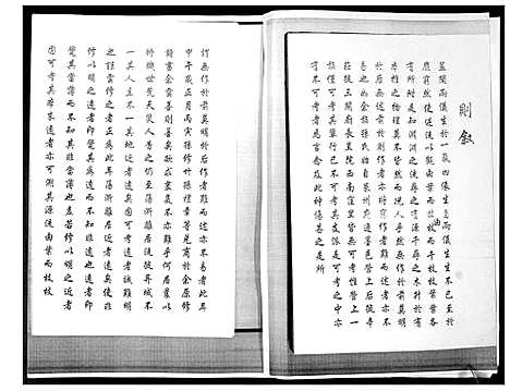 [下载][孙氏族谱]山东.孙氏家谱.pdf