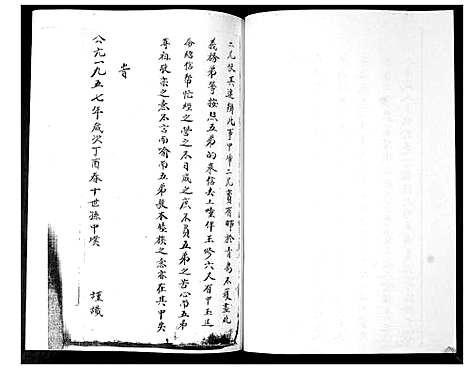 [下载][孙氏族谱]山东.孙氏家谱.pdf