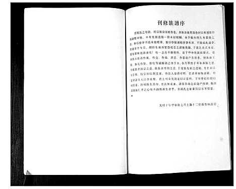 [下载][孙氏族谱]山东.孙氏家谱.pdf