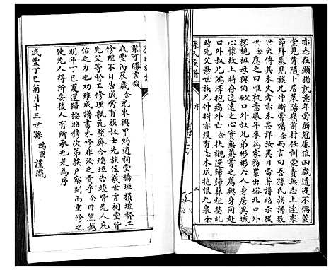 [下载][孙氏族谱]山东.孙氏家谱_一.pdf