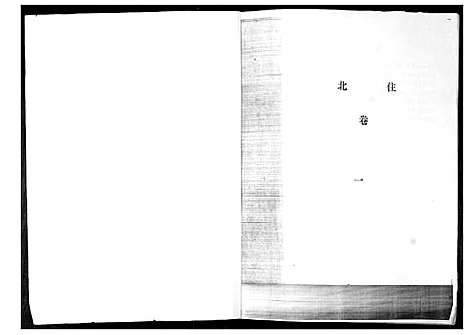 [下载][孙氏族谱]山东.孙氏家谱.pdf