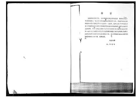 [下载][孙氏族谱]山东.孙氏家谱.pdf