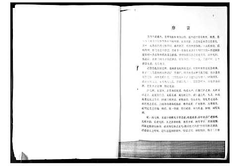 [下载][孙氏族谱]山东.孙氏家谱.pdf