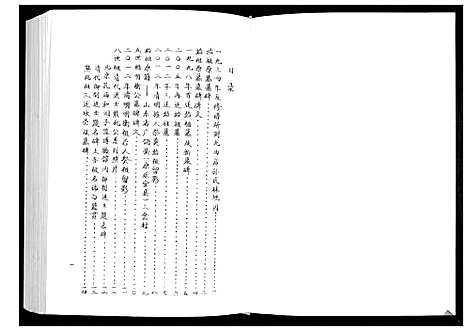 [下载][孙氏族谱]山东.孙氏家谱_一.pdf