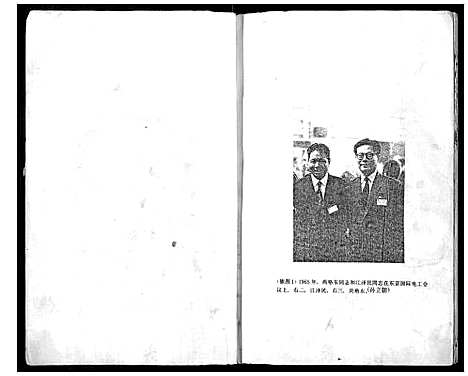 [下载][孙氏族谱]山东.孙氏家谱_一.pdf