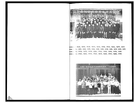 [下载][孙氏族谱]山东.孙氏家谱.pdf