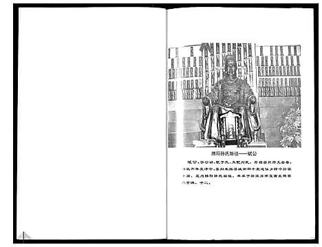 [下载][孙氏族谱]山东.孙氏家谱.pdf