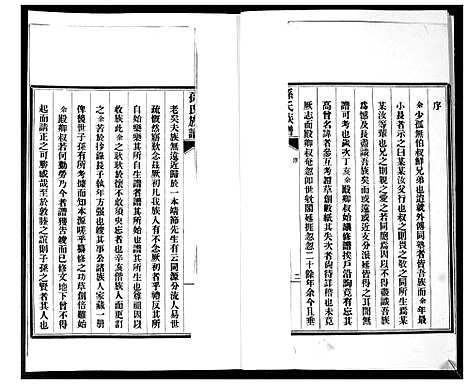 [下载][孙氏族谱_2卷]山东.孙氏家谱_一.pdf