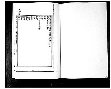 [下载][孙氏族谱_5卷]山东.孙氏家谱_七.pdf