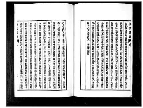 [下载][孙氏族谱_不分卷]山东.孙氏家谱_一.pdf